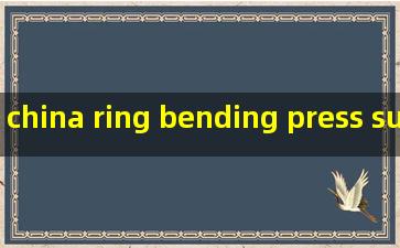 china ring bending press supplier